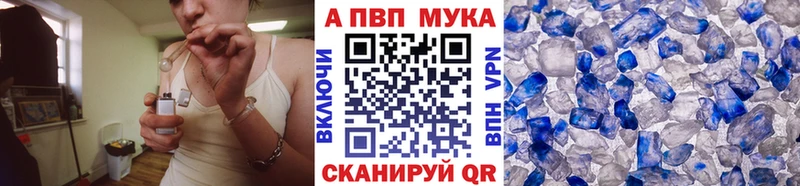 Купить где  Лихославль  Alfa_PVP кристаллы 