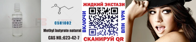 БУТИРАТ оксана  Купить закладки  Лихославль 
