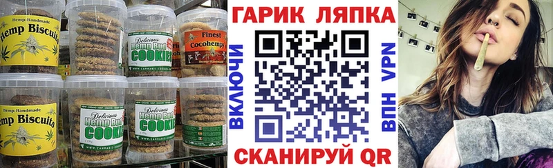 Купить  Лихославль  Canna-Cookies конопля 