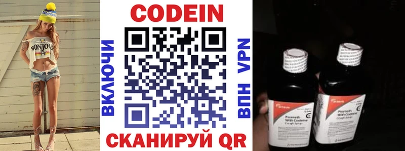 Codein Purple Drank Купить где Лихославль