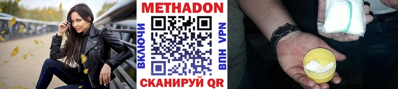 Купить где  Лихославль  Метадон VHQ 